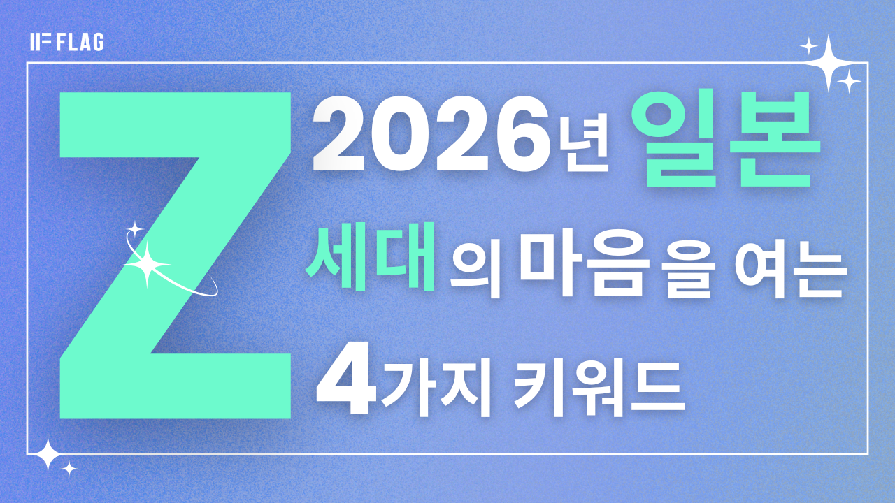 오늘의 인사이트 썸네일